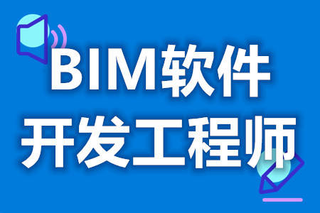 bim工程师证书挂一年有多少钱Bim工程师能挂4万  第1张