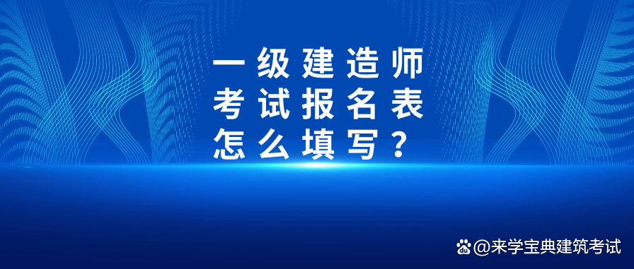 湖北一级建造师考试报名条件湖北一级建造师考试报名  第2张