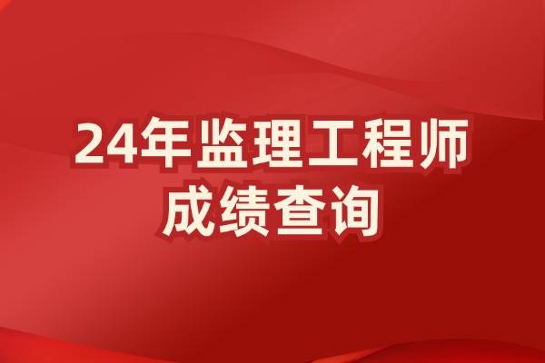 哈密监理工程师招聘哈密监理工程师  第2张