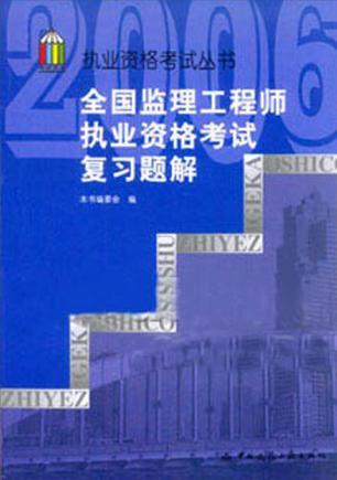 省监理工程师上岗证监理工程师省证报考条件  第1张