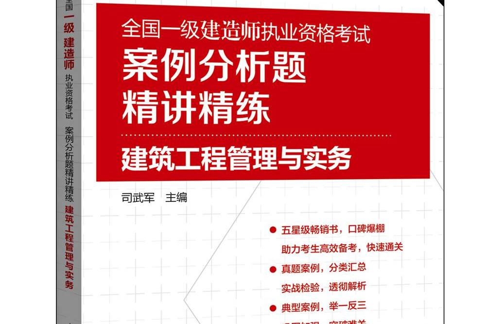 一级建造师证考试题,一级建造师报考试题目  第1张