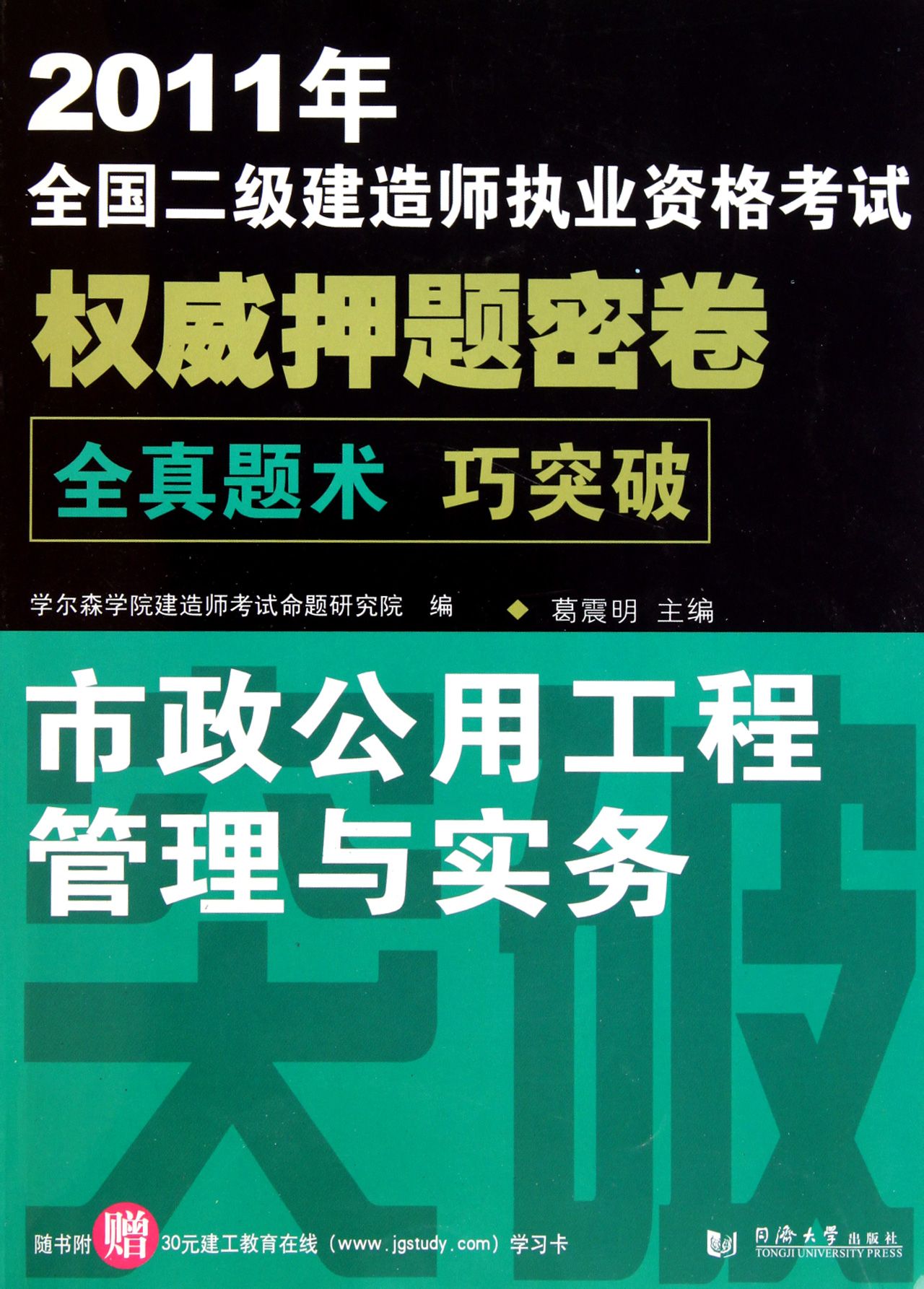 二级建造师自学视频二级建造师教学视频零基础  第2张