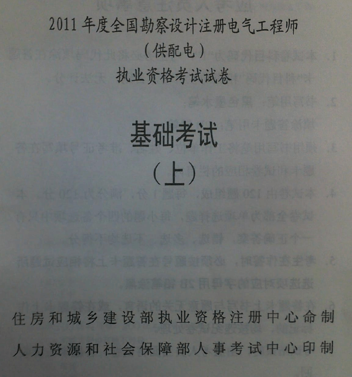 注册结构工程师 考试时间三清注册结构工程师考试  第2张