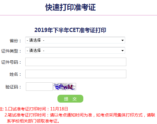 四川2021年二级建造师准考证打印,四川二级建造师准考证打印时间  第2张