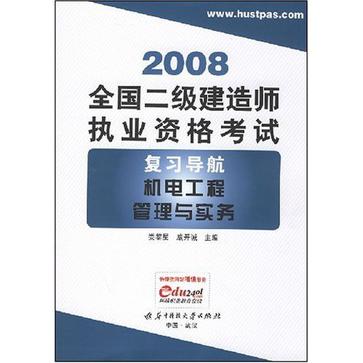 机电二级建造师好考不机电二级建造师难吗  第1张