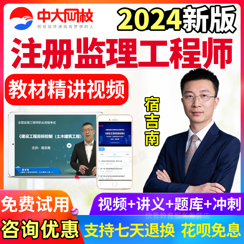 监理工程师课件免费下载,2021监理工程师免费课件  第2张