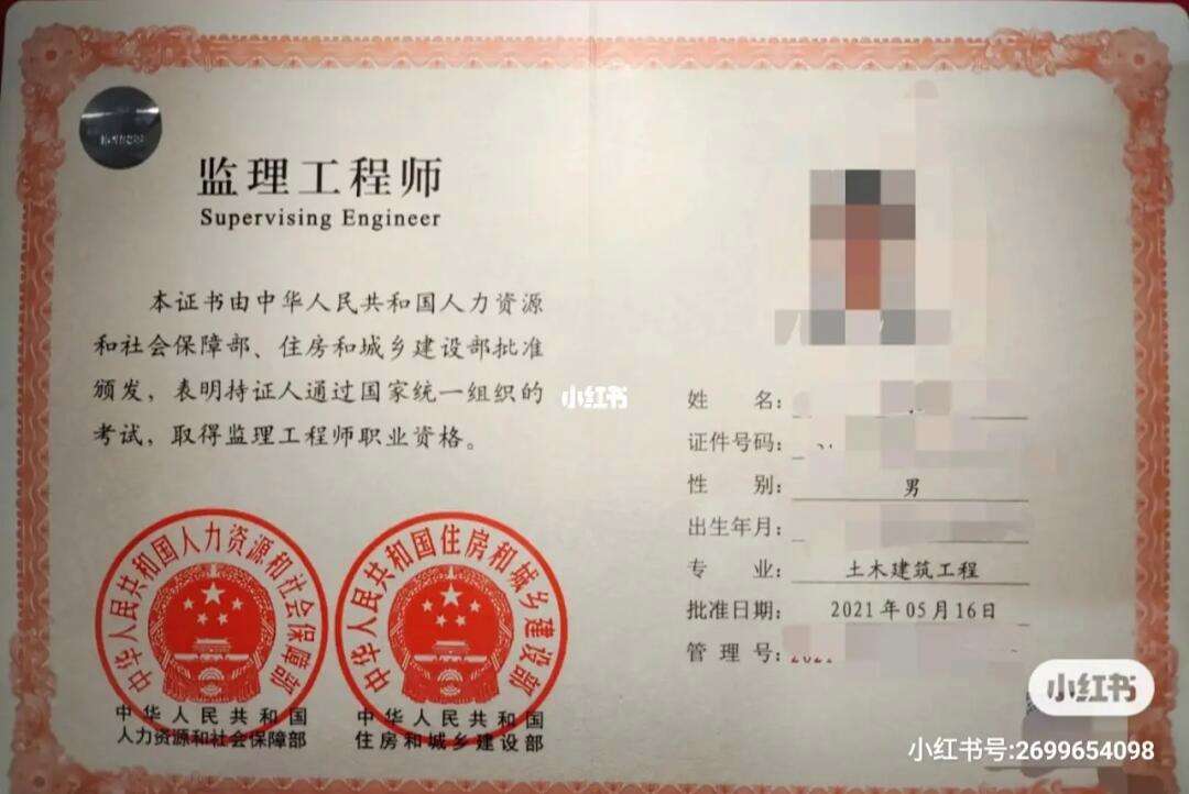 设备安装监理工程师设备安装监理工程师培训资料  第1张