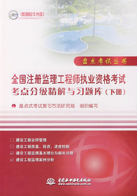 注册监理工程师网络继续教育考试注册监理工程师网络继续教育  第1张