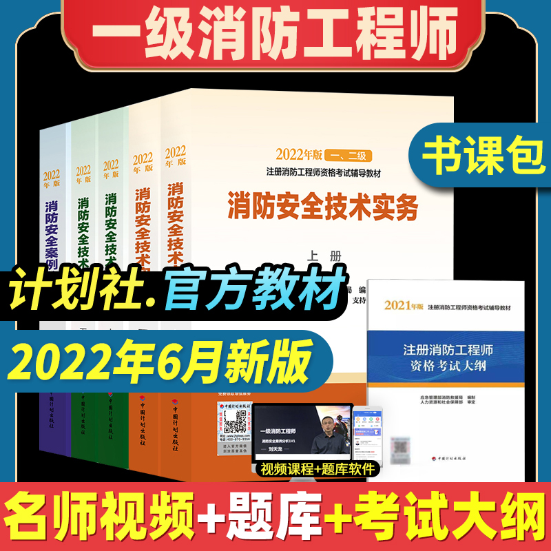 一级消防工程师考试真题及答案解析,一级消防工程师考试真题下载  第2张