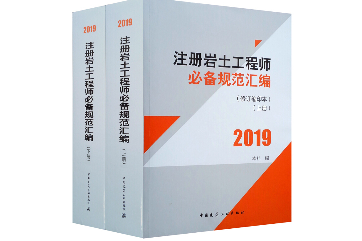 注册岩土工程师证为什么难注册岩土工程师难不难  第2张