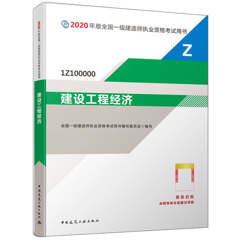 机电一级建造师教材,一级建造师机电专业教材  第1张