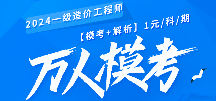 水利造价员真题水利造价工程师考试时间  第1张