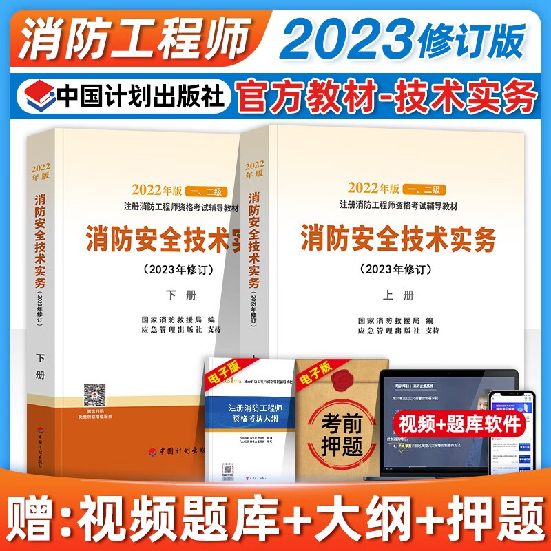 一级消防工程师考试信息,一级消防工程师考试信息网  第1张