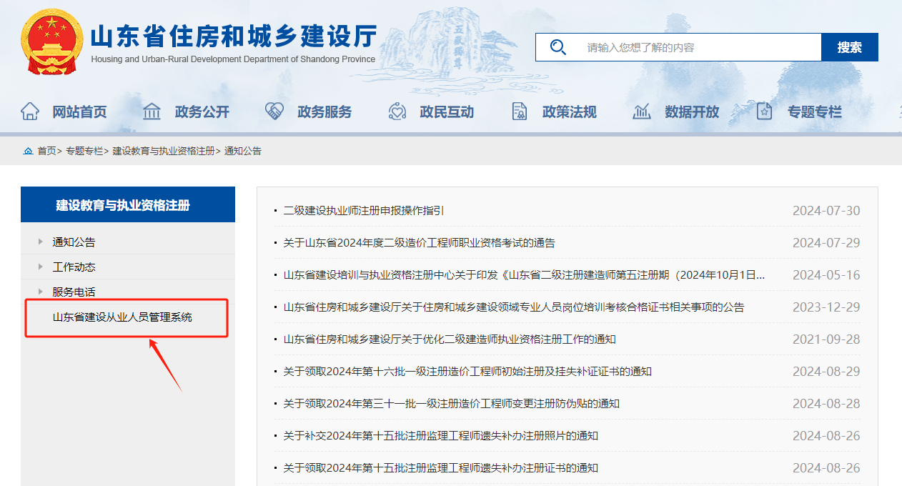 二级建造师考试成绩查询时间安排二级建造师考试成绩查询时间  第2张