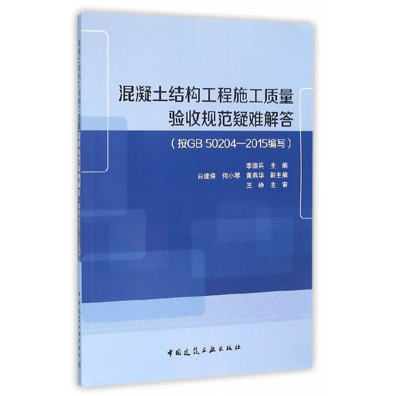 混凝土验收规范,混凝土验收规范及标准  第2张