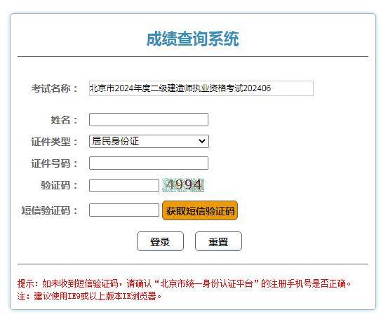 注册二级建造师报名入口,二级注册建造师官网  第1张