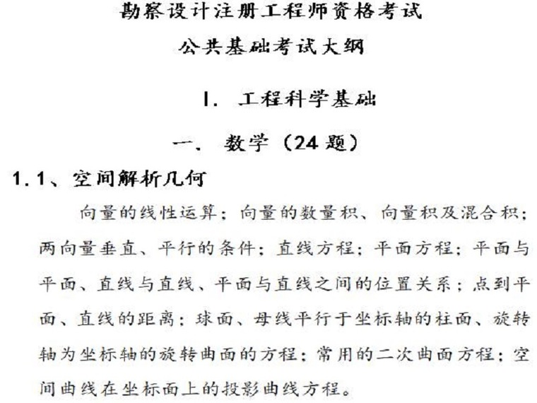 2018岩土工程师考试案例答案详解,2018岩土工程师考试案例答案  第1张