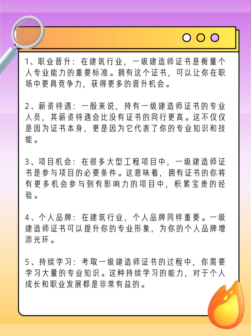 一级建造师机电工程报名条件,一级建造师机电工程报名时间  第2张