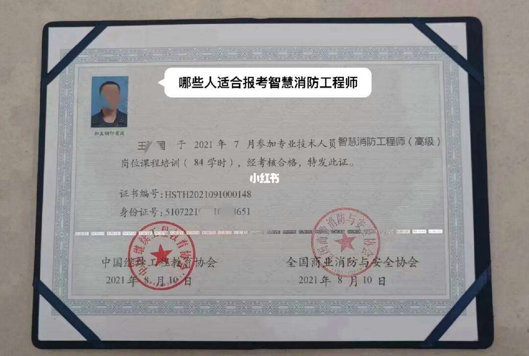 消防工程师上班多少钱消防工程师上班  第1张