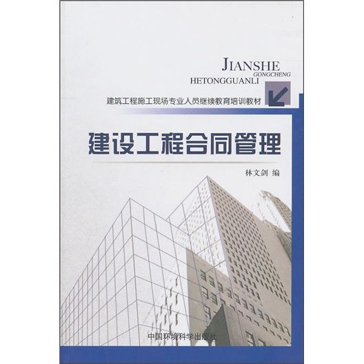 二级建造师继续教育好过吗二级建造师继续教育难吗  第2张