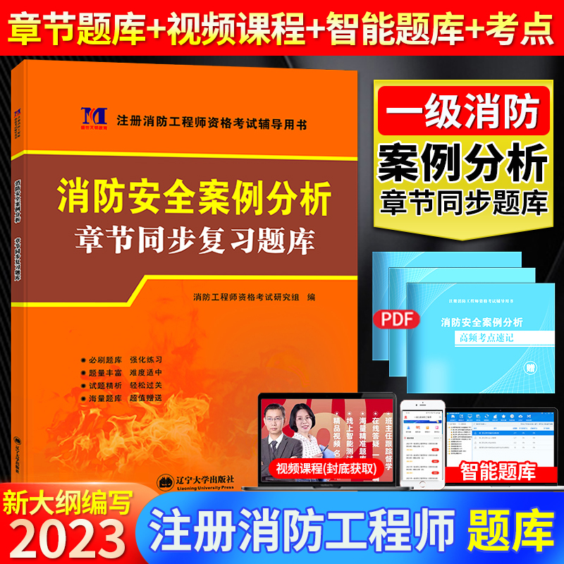 注册消防工程师谁考过了注册消防工程师考过了如何注册  第1张