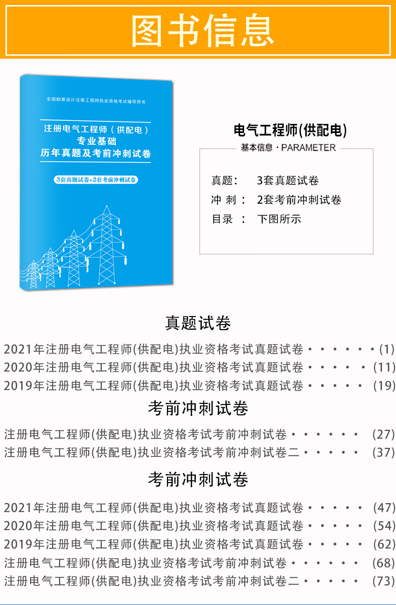 电气二级建造师电气二级建造师报考条件学历要求  第1张