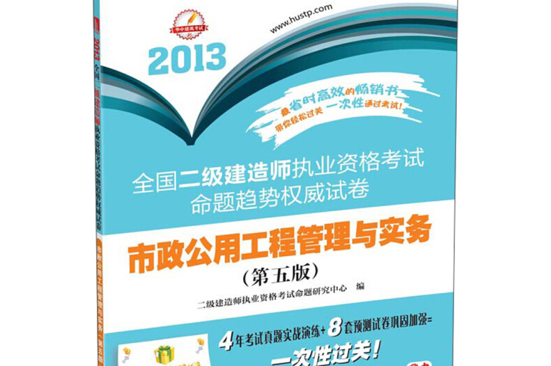 二级建造师实务案例题必看的,二级建造师实务案例题  第2张