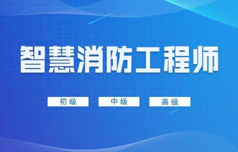 一级消防工程师证书好吗能用吗,一级消防工程师证书好吗  第1张