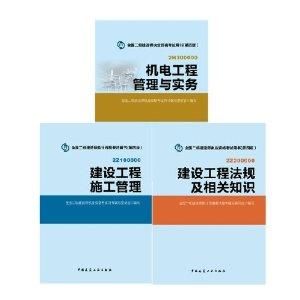 2022年二级建造师书籍,全国二级建造师书籍  第1张