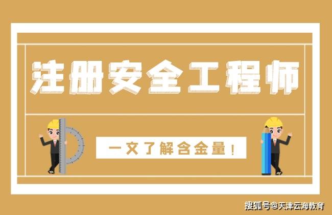 注册安全工程师电子版证书查询,注册安全工程师电子版  第1张