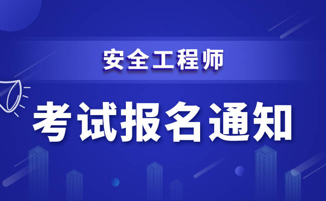 注册安全工程师电子版证书查询,注册安全工程师电子版  第2张