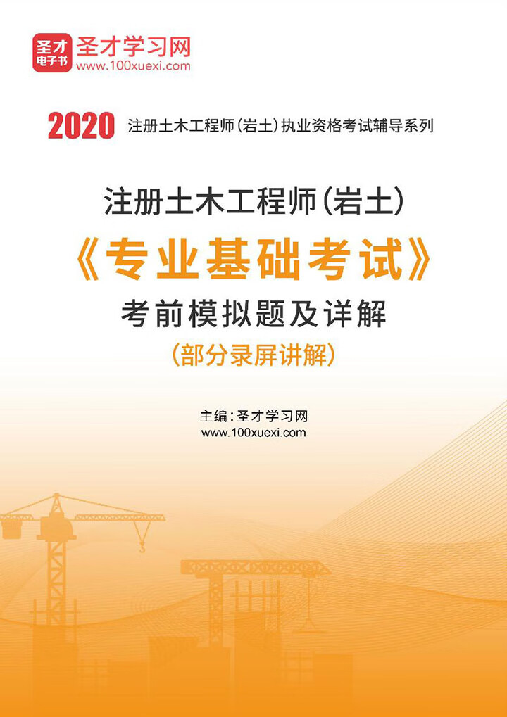 注册岩土工程师2020报名人数多少注册岩土工程师2020报名人数  第1张