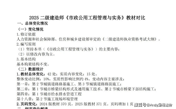 二级建造师考试科目视频教程二级建造师考点视频  第1张