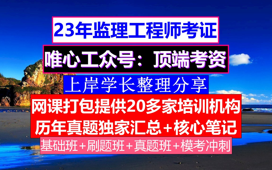 福建省监理工程师招聘信息网福建省监理工程师招聘  第2张