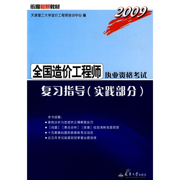 造价工程师知识点记忆技巧,怎么复习造价工程师  第2张