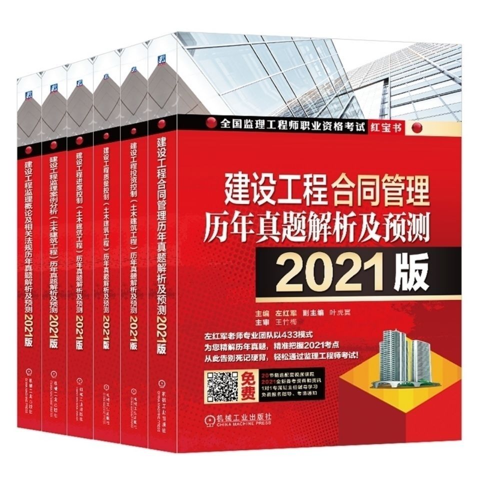 监理工程师今年教材换了吗监理工程师22年教材变化大吗  第1张