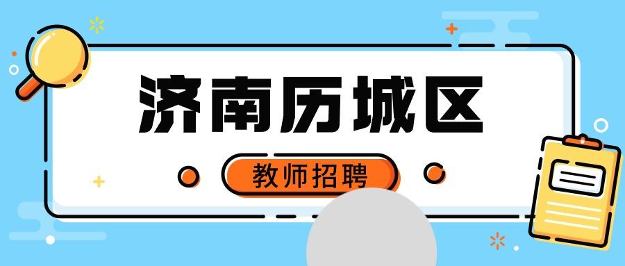 济南工程监理招聘信息,济南监理工程师招聘  第1张