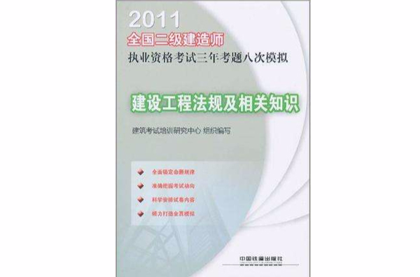 二级建造师考试各省题目一样吗二级建造师各省试题一样吗  第2张