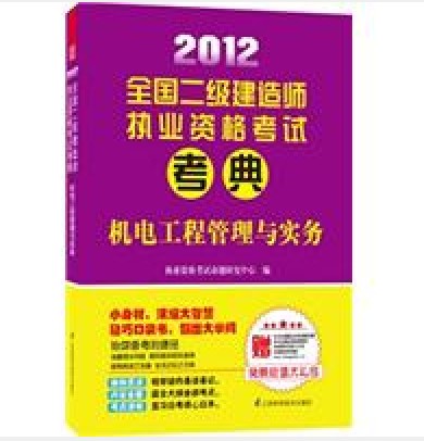 二级建造师真的很难考吗二级建造师考试严吗  第2张