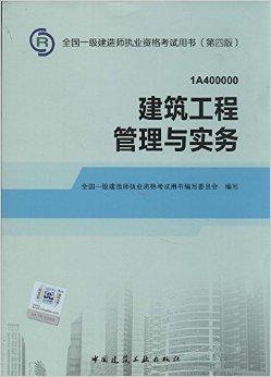 一级建造师资格证在哪里领取一级建造师证怎么领取  第1张