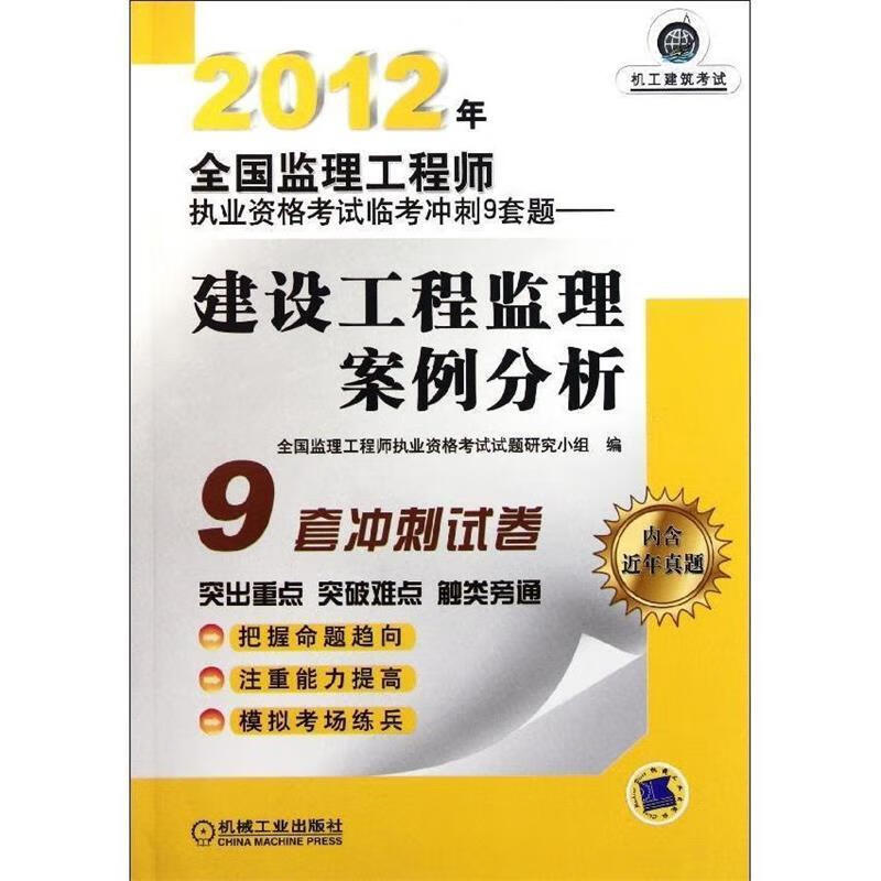 监理工程师执业资格考试试题,监理工程师执业资格考试试题库  第1张