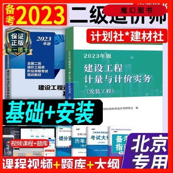 造价工程师考试教材下载造价工程师考试教材下载网站  第2张