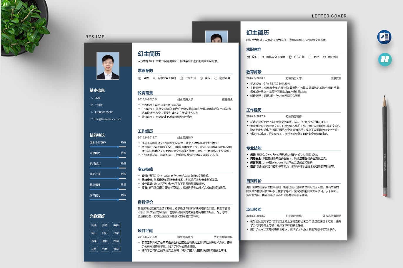 网络安全工程师等级,网络安全工程师等级分几级  第1张