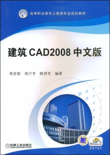 cad2008英文版,cad2008英文版切换中文版  第1张