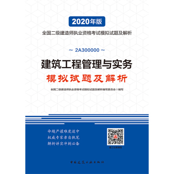 二级建造师考试题型是什么,二级建造师考题类型  第2张