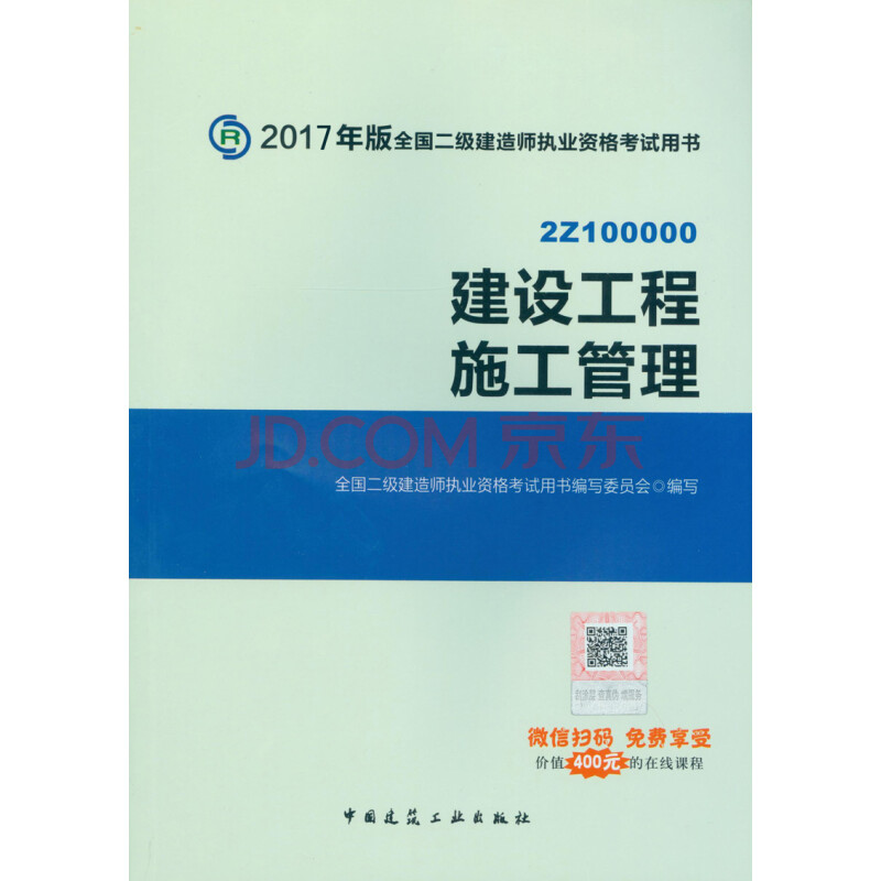 二级建造师市政工程书籍有哪些二级建造师市政工程书籍  第2张