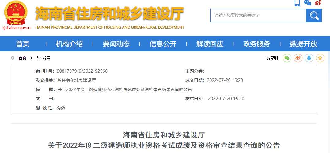 内蒙古二级建造师成绩查询2023时间内蒙古二级建造师成绩查询  第2张