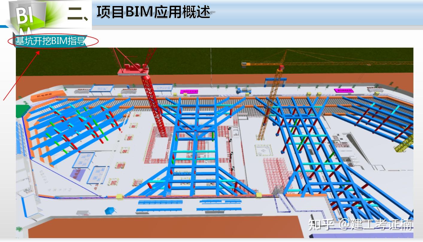 防城港bim工程师培训机构防城港bim工程师培训  第2张