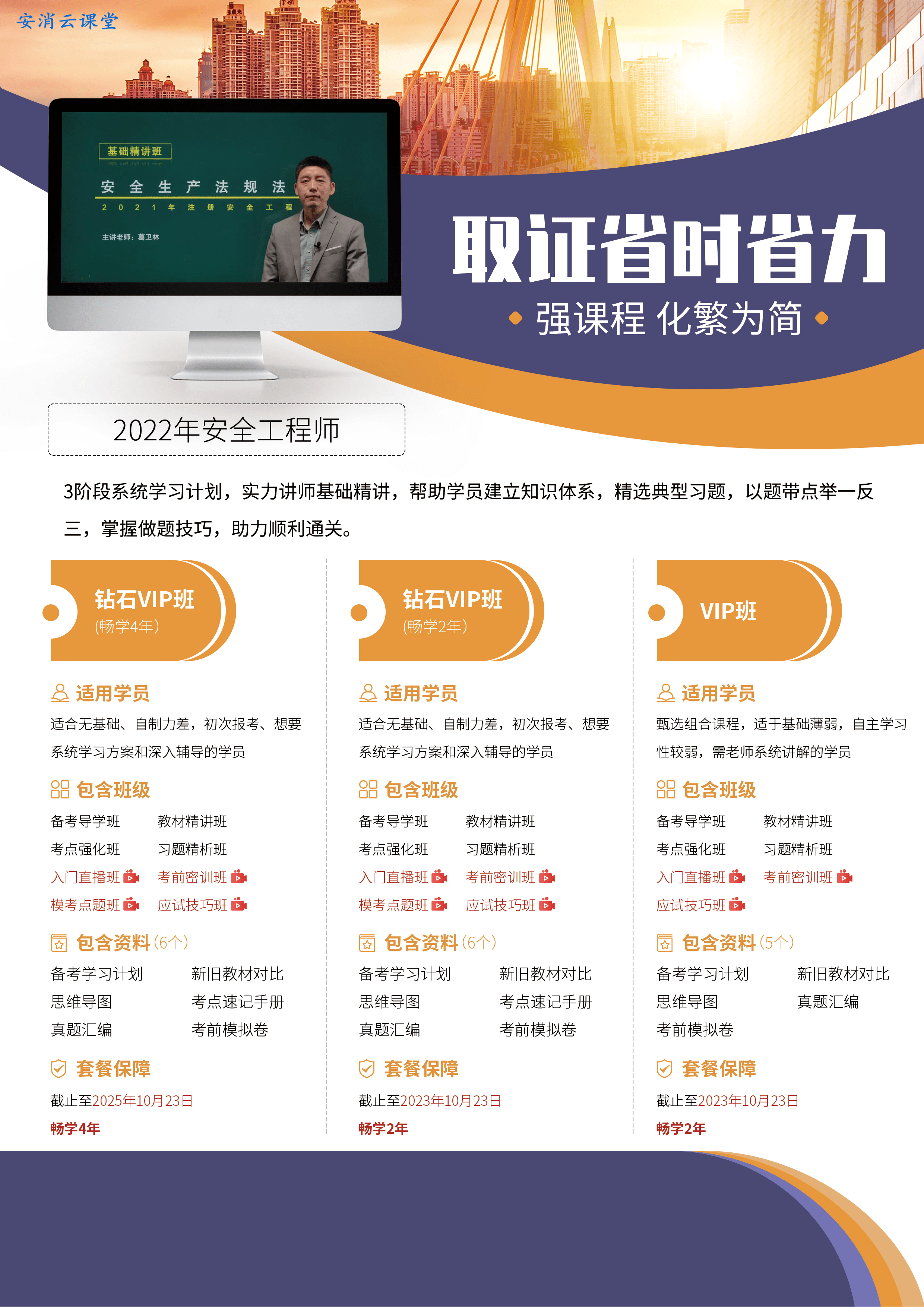 甘肃省注册安全工程师考试地点甘肃注册安全工程师报名入口  第1张