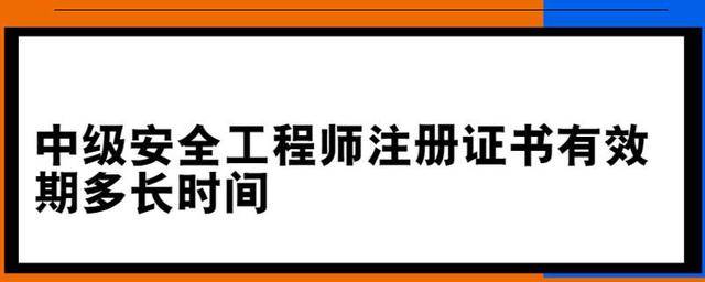 2021中级注册安全工程师2021中级注册安全工程师法律法规  第1张